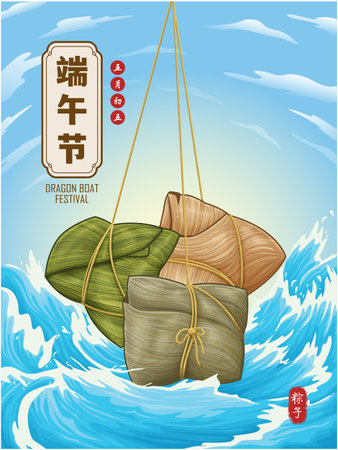 Vintage Chinese rice dumplings cartoon character. Dragon boat festival illustration.(Chinese word means Dragon Boat festival, 5th day of may, rice dumpling, zongzi)のイラスト素材