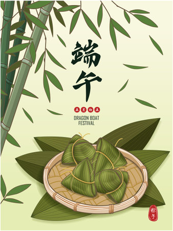 Vintage Chinese rice dumplings cartoon character. Dragon boat festival illustration. Chinese word means Dragon Boat Festival, 5th day of may, rice dumpling, zongziのイラスト素材