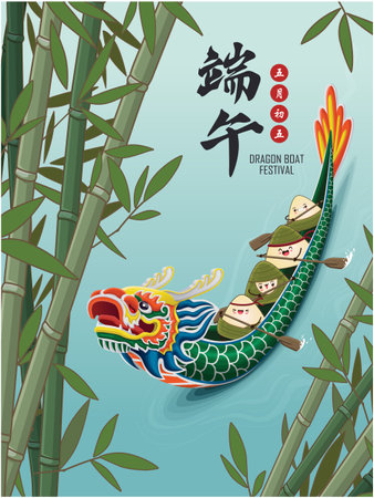 Vintage Chinese rice dumplings cartoon character. Dragon boat festival illustration. Chinese word means Dragon Boat festival, 5th day of mayのイラスト素材
