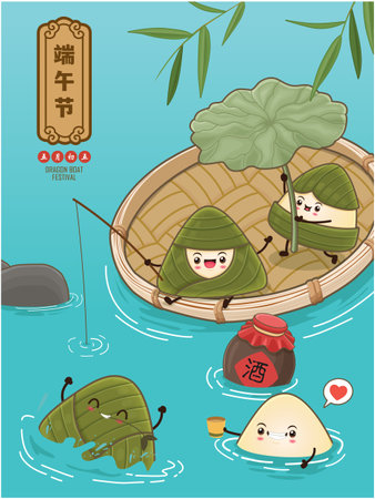 Vintage Chinese rice dumplings cartoon character. Dragon boat festival illustration. Chinese word means Happy Dragon Boat festival, 5th day of may, liquorのイラスト素材