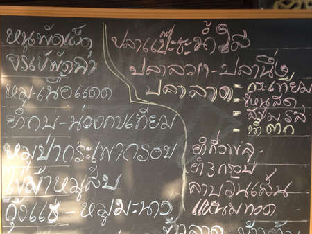 Menu Thai style menuの素材