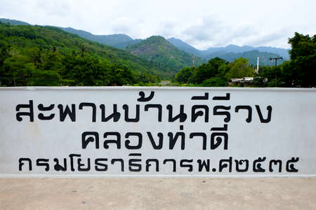 The bridge at village of KHIRIWONG, Nakhon Si Thammarat Province, The best weather in Thailandの写真素材