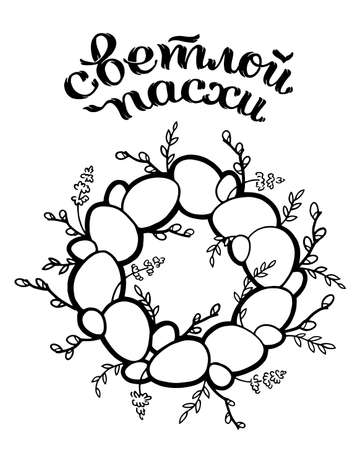 Watercolor easter wreath, painted colored eggs, willow branches, spring shoots, lavender, rustic style. Eco farming. Easter themed template for postcards. Isolated on white background. Vectorのイラスト素材