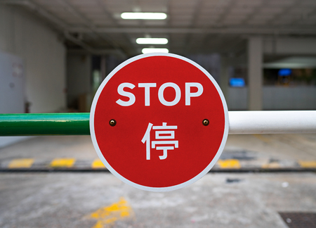 Repulse Bay, Hongkong - November 19, 2015: Chinese stop sign with hieroglyphのeditorial素材