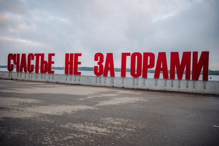 Description - happiness is just around the corner. Located on the embankment of the city of Perm. Russia.の写真素材