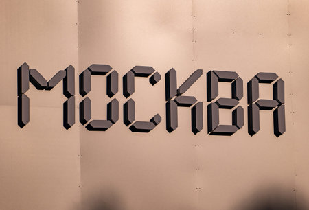Moscow written in segment digital font, Cyrillic typography on a modern wall