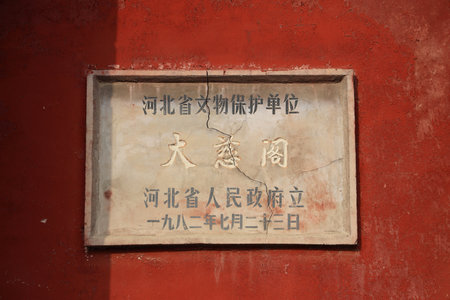 Daci Pavilion, Baoding City, Hebei Province, Chinaのeditorial素材