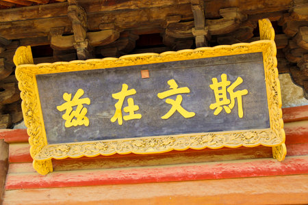 Datong Confucian Temple, Datong City, Shanxi Province, Chinaのeditorial素材