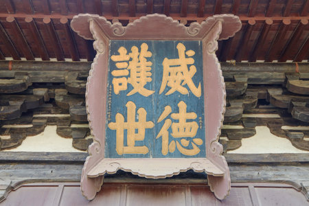 National Cultural Heritage Shanhua Temple, Datong City, Shanxi Province, Chinaのeditorial素材