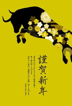 Bull silhouette for New Year's card material (Japanese traditional pattern)のイラスト素材