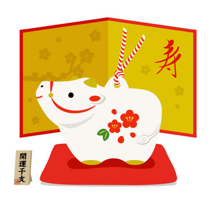 Ox figurine and folding screen New Year's card material.のイラスト素材