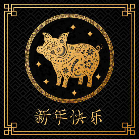 Chinese New Year 2019 Year of the Pigのイラスト素材