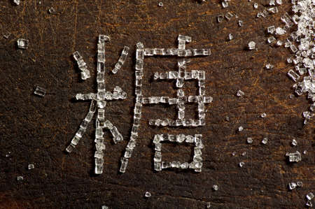 Sugar written in Chinese characters with sugar crystals close upの写真素材