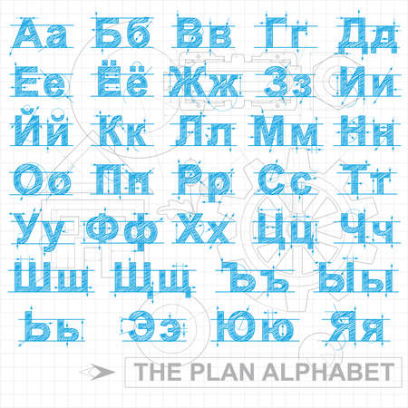 Russian Plan Alphabetのイラスト素材