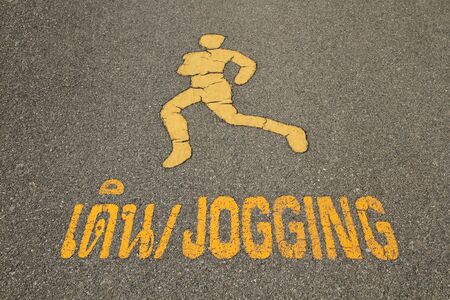Jogging sign on street