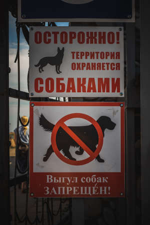 Sign Caution! The territory is guarded by dogs and Dog walking is prohibited!
