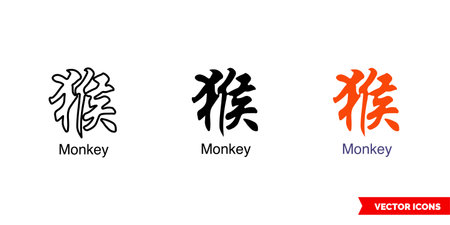 Chinese zodiac symbol monkey icon of 3 types color, black and white, outline.Isolated vector sign symbol.のイラスト素材