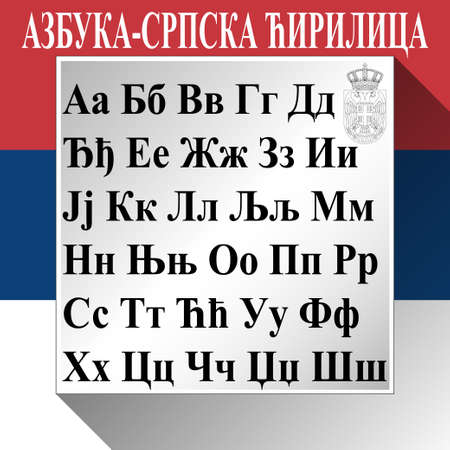 Alphabet-Serbian Cyrillicのイラスト素材