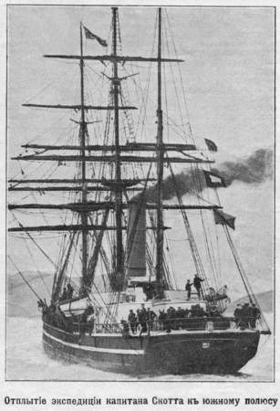 The departure of the expedition of captain Scott to the South pole. Journal "World review", No. 3 of 1911.のeditorial素材