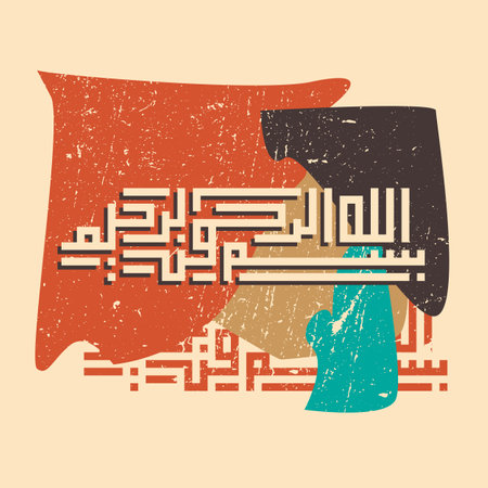 bismillah with Maze Conceptual Illustration, Grunge Style, Vectorのイラスト素材