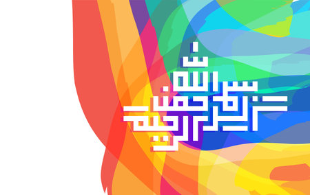 Arabic Calligraphy of Bismillah, the first verse of Quranのイラスト素材