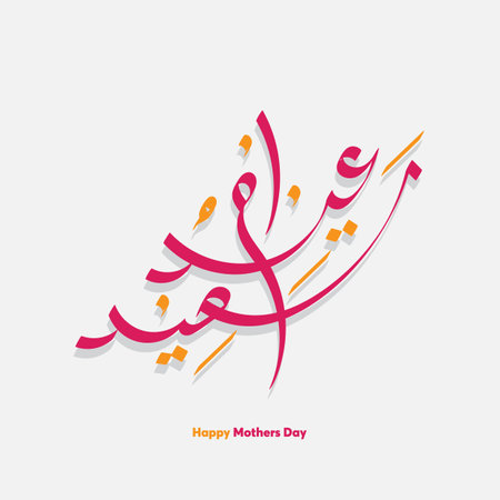 happy mothers day card design, happy mothers day in arabic calligraphyのイラスト素材