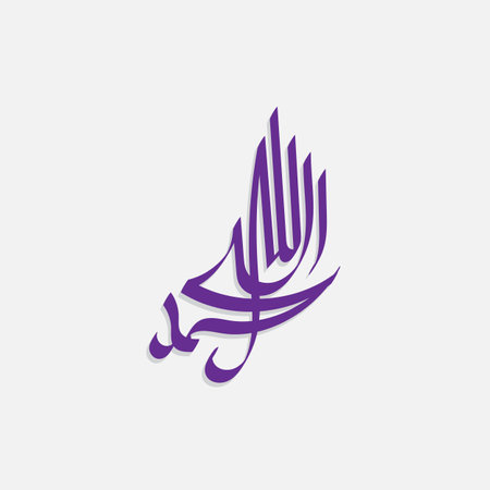Islamic Arabic Calligraphy Alhamdulillah the meaning is Praise be to Allah