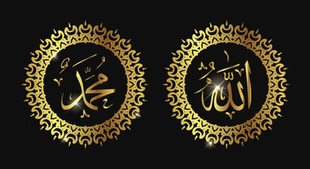 allah muhammad arabic calligraphy