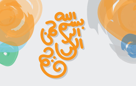 in the name of allah arab letteringのイラスト素材