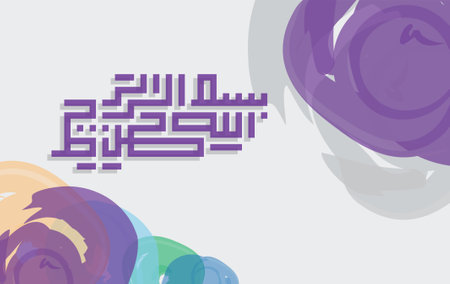 in the name of allah arab letteringのイラスト素材