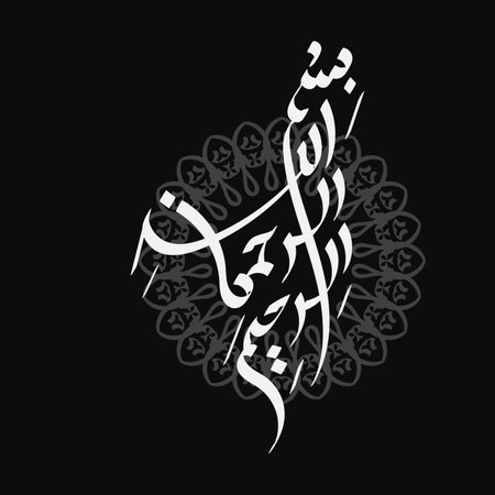 Arabic calligraphy of the name of Allah in Arabic.