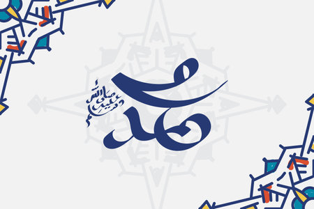 Vector illustration of Arabic calligraphy for maulid al nabi, muhammad arabic calligraphy.のイラスト素材