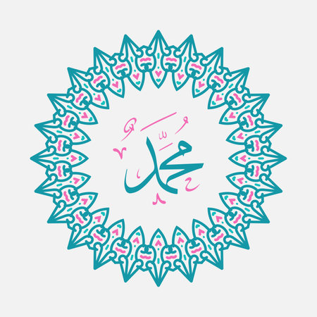 Calligraphy of the name of Muhammad in Arabic. Vector illustration.のイラスト素材