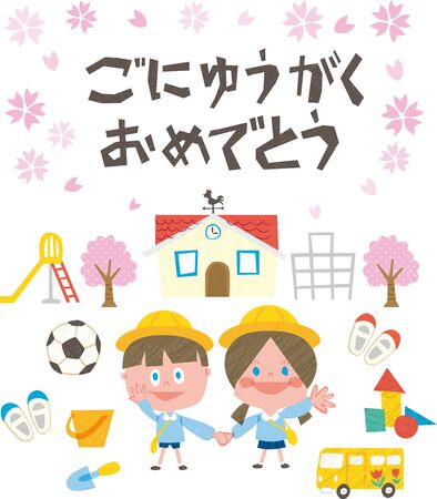 Illustration set of kindergarten. It is written in "New semester" and in Japanese.の写真素材
