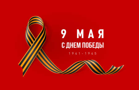 Banner with Black and Gold Ribbon of St George Realistic Red Ribbon. Design Template for...