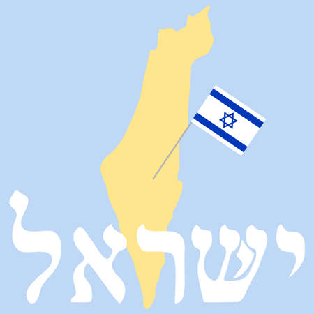 Israel. Map of Israel with a flag and an inscription. Flat design, vector illustration, vector.のイラスト素材