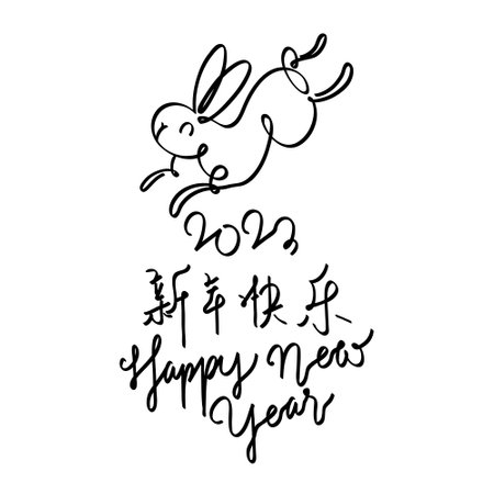 Happy Chinese new year 2023, year of the rabbit zodiac. Hand drawn bunny contour with a paintbrush. Simple minimalist Chinese zodiac of rabbit design. (Translation : Happy new yearのイラスト素材