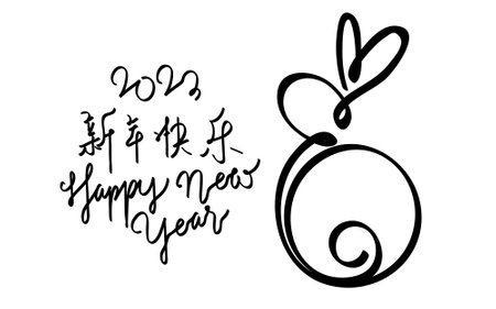 Happy Chinese new year 2023, year of the rabbit zodiac. Hand drawn bunny contour with a paintbrush. Simple minimalist Chinese zodiac of rabbit design. (Translation : Happy new yearのイラスト素材