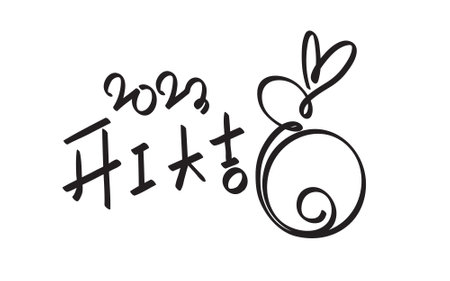 Happy Chinese new year 2023, the year of the rabbit zodiac. Hand drawn Simple minimalist Chinese zodiac of rabbit design. Handwritten text "Good luck in the year of the rabbit".のイラスト素材
