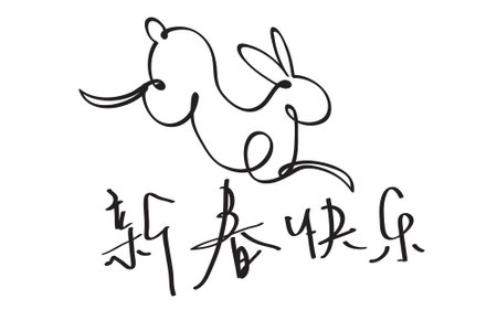 Happy Chinese new year 2023, the year of the rabbit zodiac. Hand drawn Simple minimalist Chinese zodiac of rabbit design. Handwritten text "Good luck in the year of the rabbit". Veのイラスト素材
