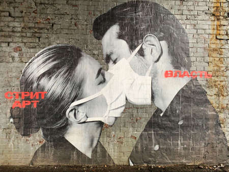 graffiti on the wall on the theme of authority and street artの写真素材