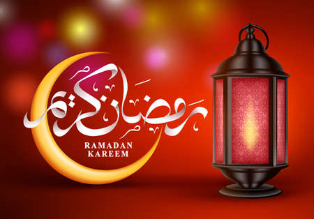 Ramadan lantern vector greeting design. Ramadan kareem calligraphy and crescent moon with fanous or arabic lantern for holy month in red background. Vector illustration.のイラスト素材
