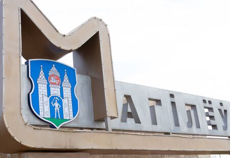 Index of the city of Mogilev. Tourist attraction at the entrance to the city.の写真素材