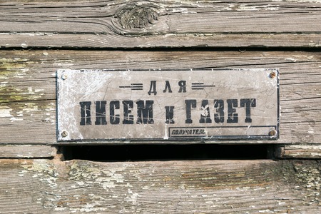 Old hole in the wall for paper mail. The Subcriber.の写真素材