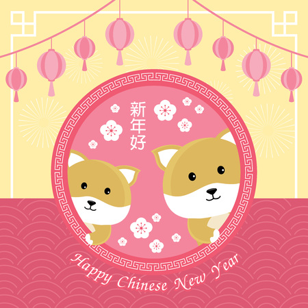 happy Chinese new year greetings 2018 , The year of the dog on chinese calendar, pink background (Translation: Happy new year)のイラスト素材