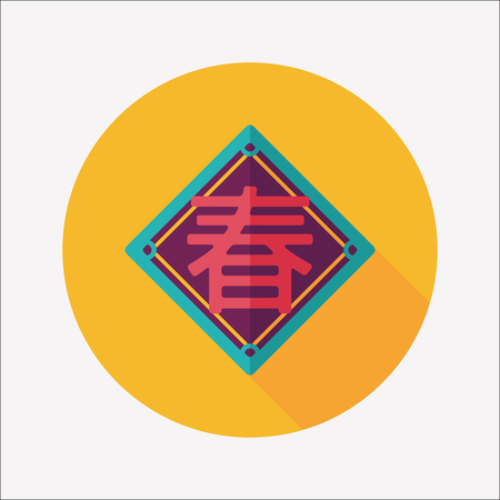 Chinese New Year flat icon with long shadow, word Chun, Chinese festival couplets means wish Spring comes.のイラスト素材