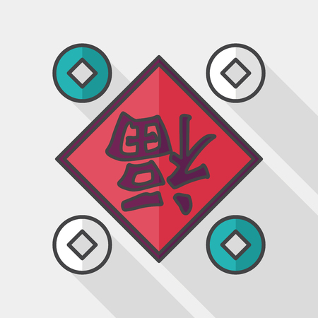 Chinese New Year flat icon with long shadow, Chinese couplets with Chinese word fu means \" wish fortune and lucky comes\"のイラスト素材