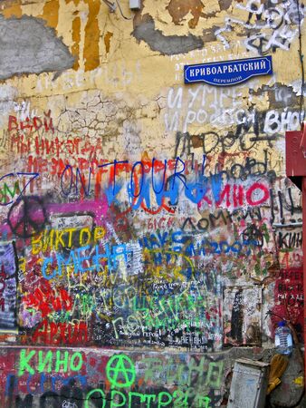 Moscow, Russia: Wall in Moscow fully smeared with graffitiの写真素材