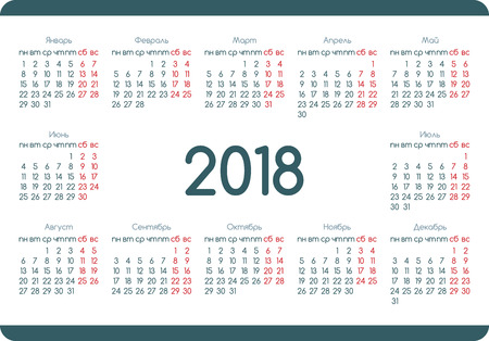 Russian 2018 calendar template in Russian language with Russian official holidays. Classical. Simple design with borders in blue colorsのイラスト素材