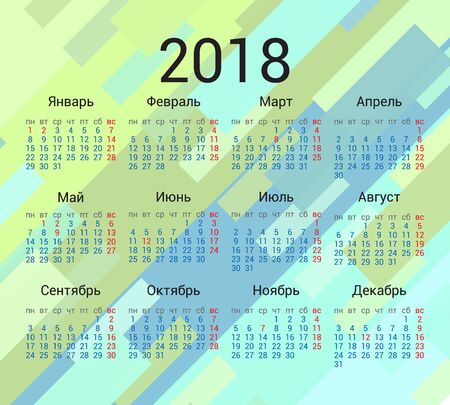 2018 year Russian calendar in Russian language.のイラスト素材